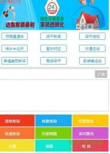 梁平新闻爆料视频最新,最新视频揭露惊人内幕