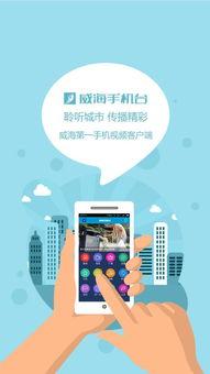 威海爆料最新新闻,揭秘神秘事件背后的真相